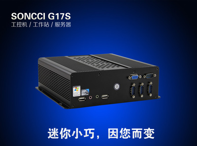 索奇双VGA工业电脑 专为严苛环境打造的多功能工作站解决方案